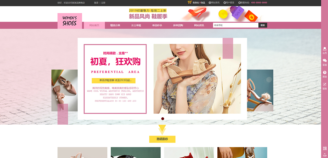 (帶手機版數據同步)自適應商城類鞋子通用網站模板 (帶手機版數據同步)自適應商城類鞋子通用網站模板
