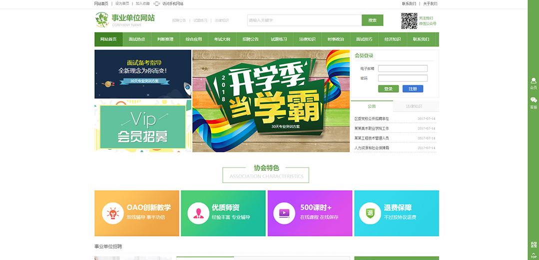 (帶手機版數據同步)自適應其他類事業單位通用網站模板 (帶手機版數據同步)自適應其他類事業單位通用網站模板