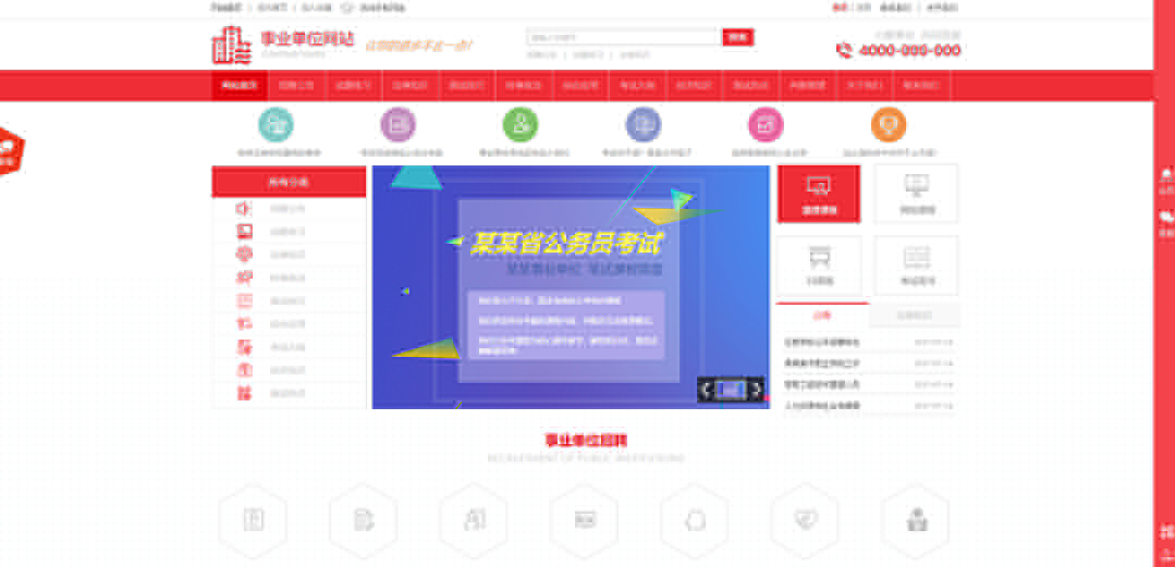 (帶手機(jī)版數(shù)據(jù)同步)自適應(yīng)其他類事業(yè)單位通用網(wǎng)站模板 (帶手機(jī)版數(shù)據(jù)同步)自適應(yīng)其他類事業(yè)單位通用網(wǎng)站模板