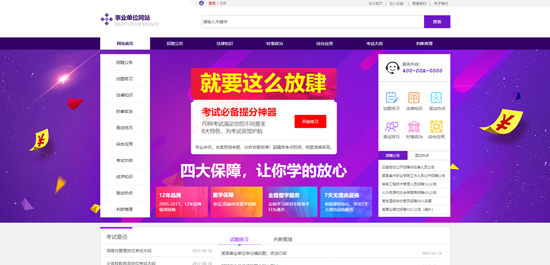 (帶手機版數據同步)自適應其他類事業單位通用網站模板 (帶手機版數據同步)自適應其他類事業單位通用網站模板