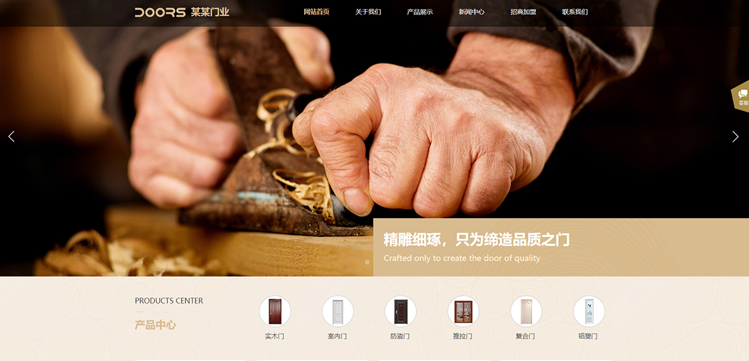 (帶手機版數據同步)自適應其他類門業通用網站模板 (帶手機版數據同步)自適應其他類門業通用網站模板