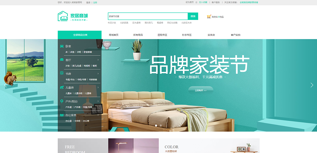 (帶手機版數(shù)據(jù)同步)自適應(yīng)商城類家居商城通用網(wǎng)站模板 (帶手機版數(shù)據(jù)同步)自適應(yīng)商城類家居商城通用網(wǎng)站模板