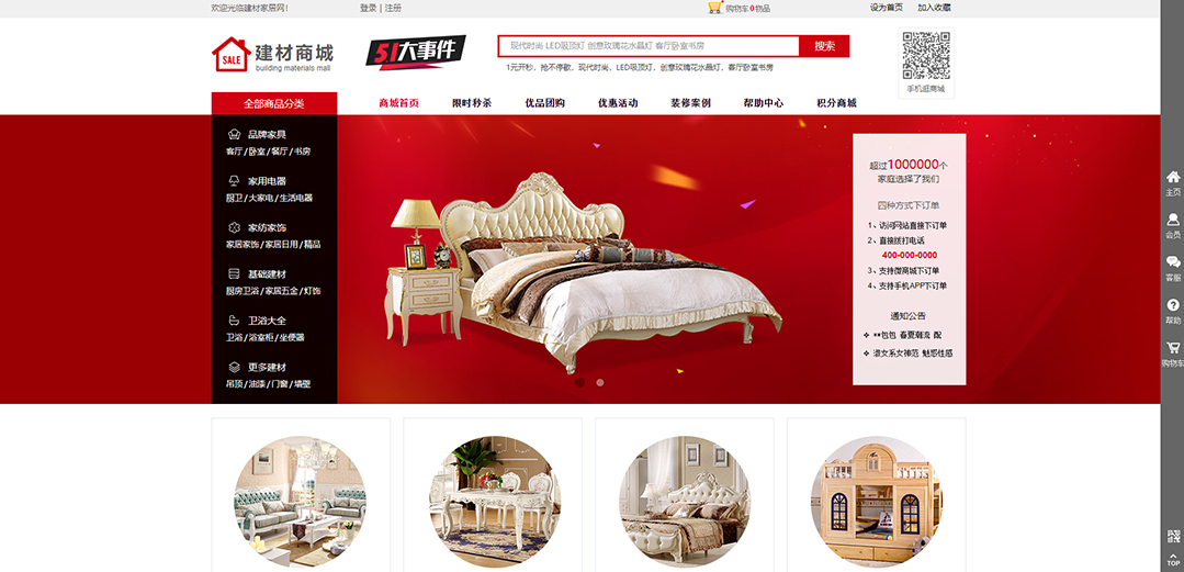 (帶手機版數據同步)自適應商城類建材商城通用網站模板 (帶手機版數據同步)自適應商城類建材商城通用網站模板