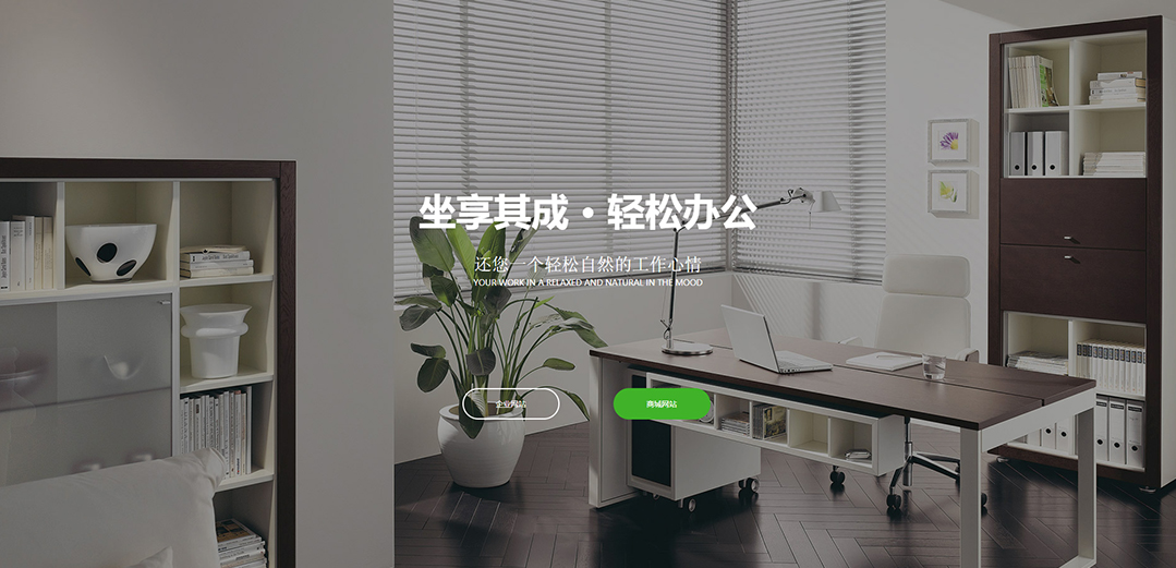 (帶手機版數據同步)自適應商城類辦公商城通用網站模板 (帶手機版數據同步)自適應商城類辦公商城通用網站模板