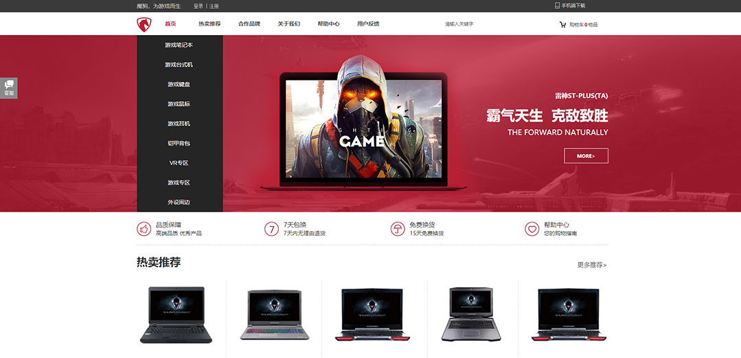 (帶手機版數據同步)自適應商城類電腦商城通用網站模板 (帶手機版數據同步)自適應商城類電腦商城通用網站模板