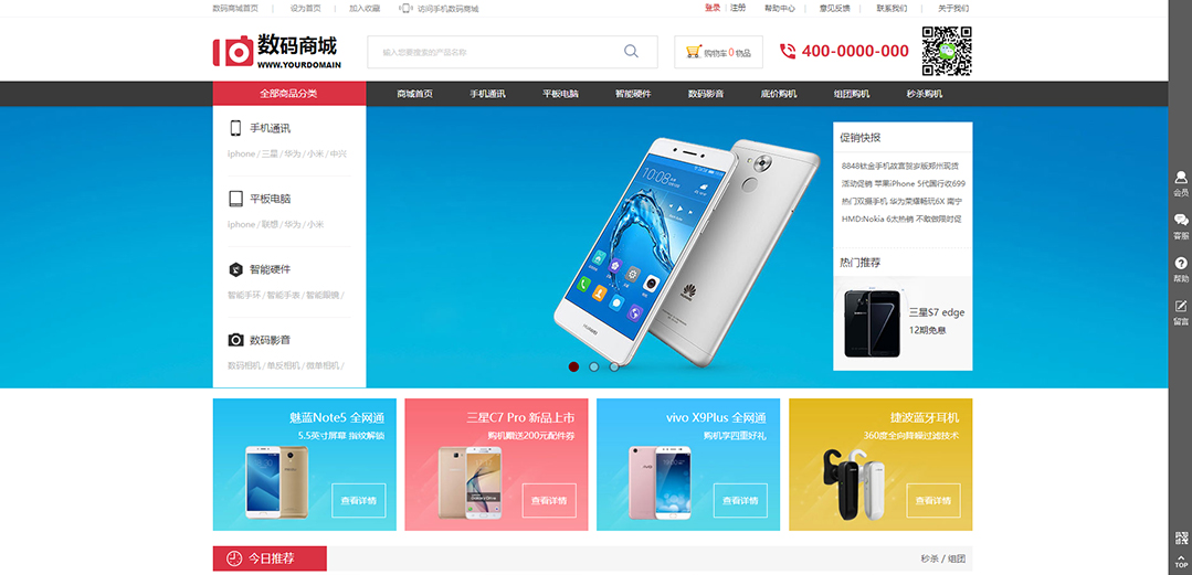 (帶手機版數據同步)自適應商城類數碼商城通用網站模板 (帶手機版數據同步)自適應商城類數碼商城通用網站模板