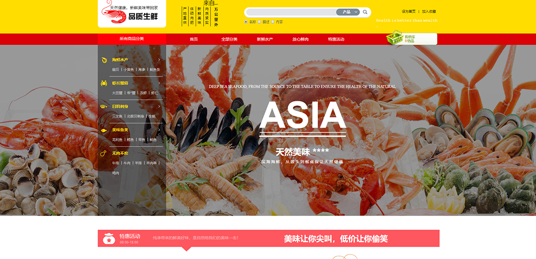 (帶手機(jī)版數(shù)據(jù)同步)自適應(yīng)商城類生鮮商城通用網(wǎng)站模板 (帶手機(jī)版數(shù)據(jù)同步)自適應(yīng)商城類生鮮商城通用網(wǎng)站模板