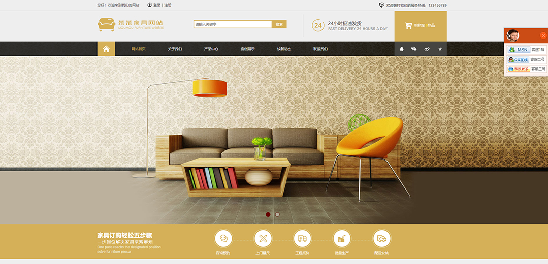 (帶手機版數據同步)自適應商城類家具商城通用網站模板 (帶手機版數據同步)自適應商城類家具商城通用網站模板