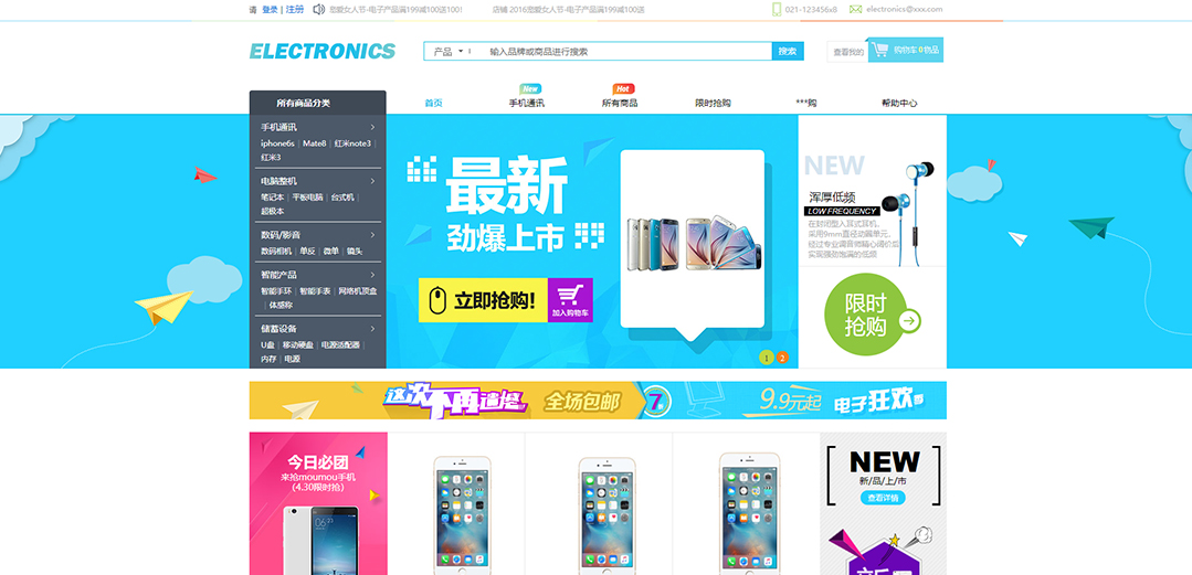 (帶手機版數據同步)自適應商城類電子商城通用網站模板 (帶手機版數據同步)自適應商城類電子商城通用網站模板