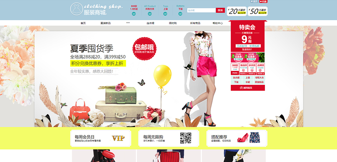 (带手机版数据同步)自适应商城类服装商城通用网站模板 (带手机版数据同步)自适应商城类服装商城通用网站模板