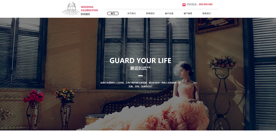 (帶手機(jī)版數(shù)據(jù)同步)自適應(yīng)婚禮婚慶類通用網(wǎng)站模板 (帶手機(jī)版數(shù)據(jù)同步)自適應(yīng)婚禮婚慶類通用網(wǎng)站模板