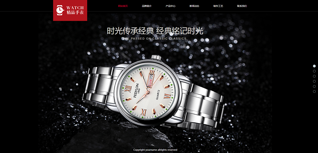 (帶手機版數據同步)自適應鐘表類紅色網站模板 (帶手機版數據同步)自適應鐘表類紅色網站模板