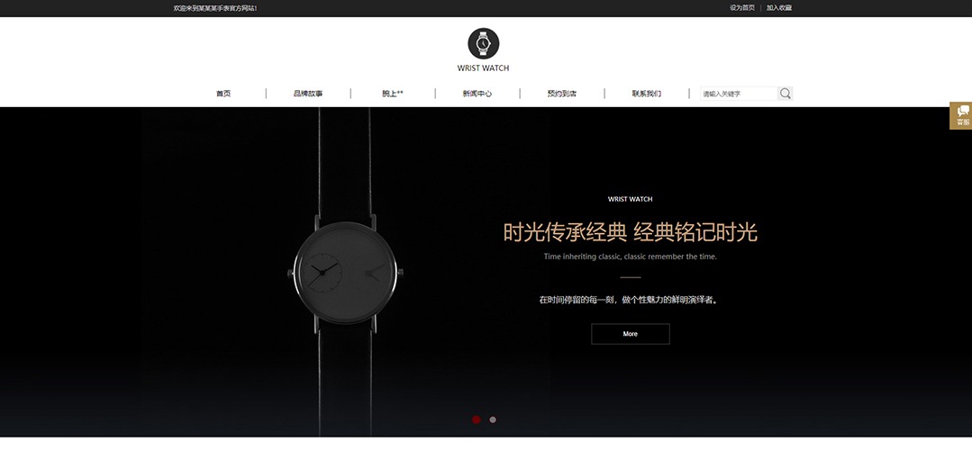 (帶手機版數(shù)據(jù)同步)自適應(yīng)鐘表類通用網(wǎng)站模板 (帶手機版數(shù)據(jù)同步)自適應(yīng)鐘表類通用網(wǎng)站模板