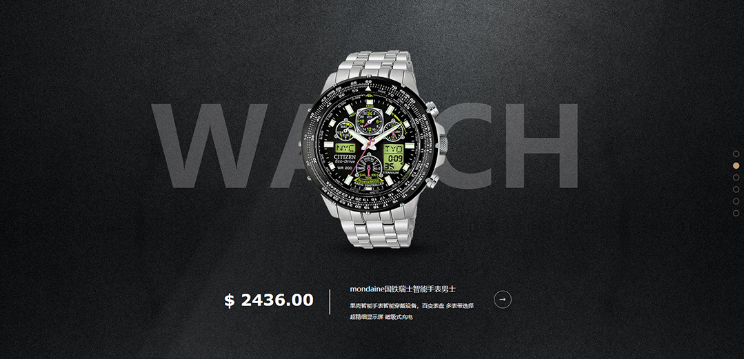 (帶手機版數據同步)自適應鐘表類金色網站模板 (帶手機版數據同步)自適應鐘表類金色網站模板