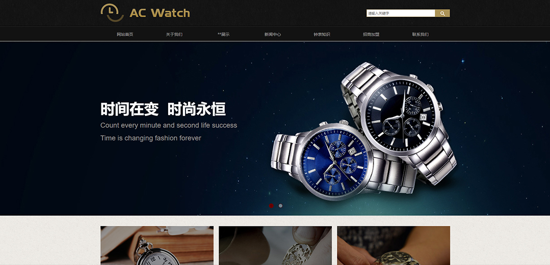 (帶手機版數據同步)自適應鐘表類通用網站模板 (帶手機版數據同步)自適應鐘表類通用網站模板