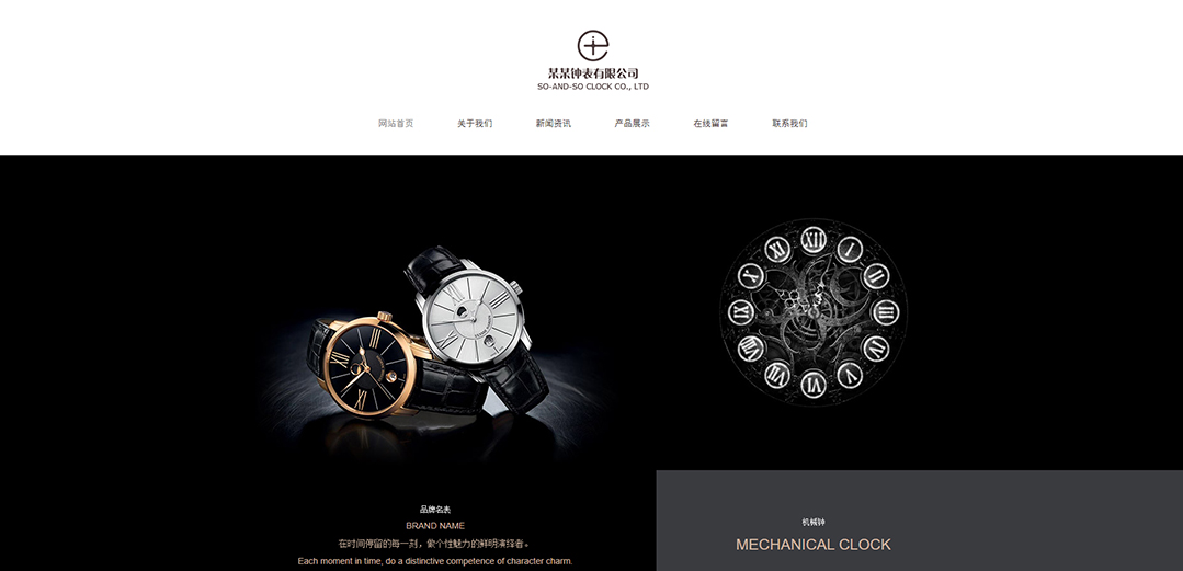 (帶手機版數據同步)自適應鐘表類黑色網站模板 (帶手機版數據同步)自適應鐘表類黑色網站模板