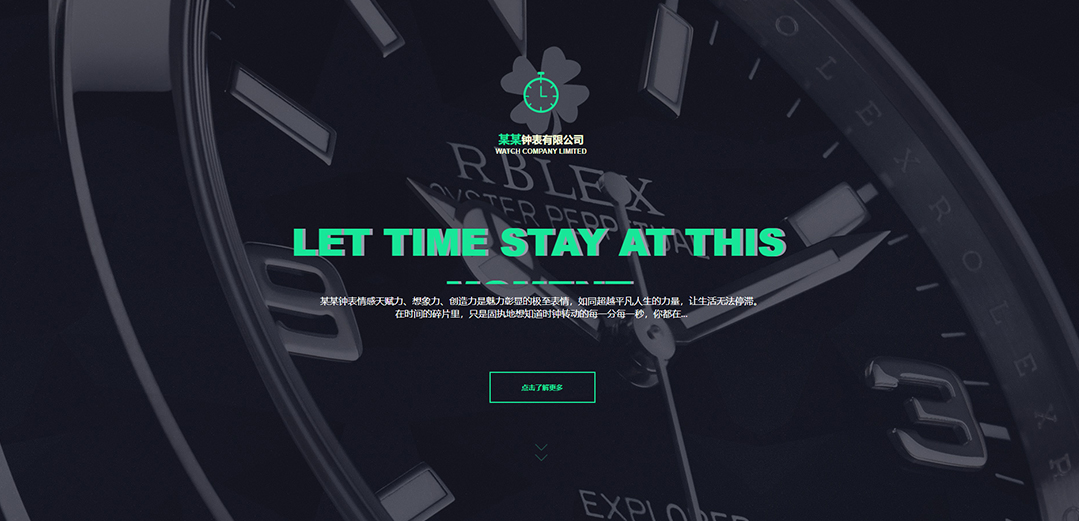 (带手机版数据同步)自适应钟表类绿色网站模板 (带手机版数据同步)自适应钟表类绿色网站模板