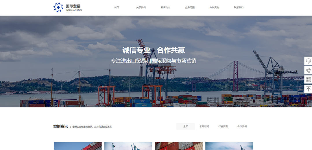 (帶手機版數據同步)自適應貿易出口類通用網站模板 (帶手機版數據同步)自適應貿易出口類通用網站模板