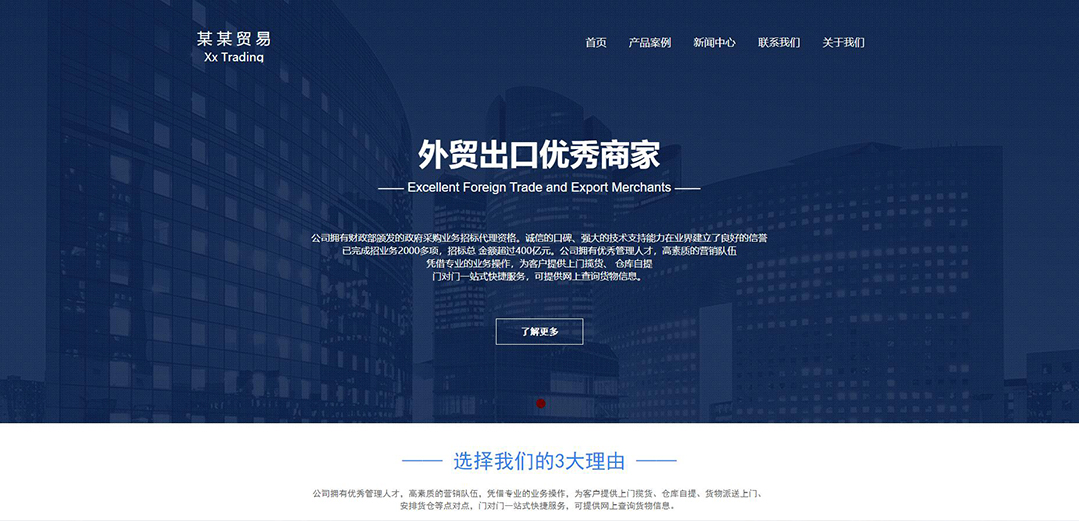 (帶手機版數據同步)自適應貿易出口類通用網站模板 (帶手機版數據同步)自適應貿易出口類通用網站模板