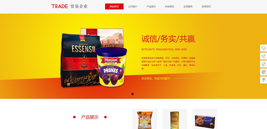 (帶手機版數據同步)自適應貿易出口類紅色網站模板 (帶手機版數據同步)自適應貿易出口類紅色網站模板