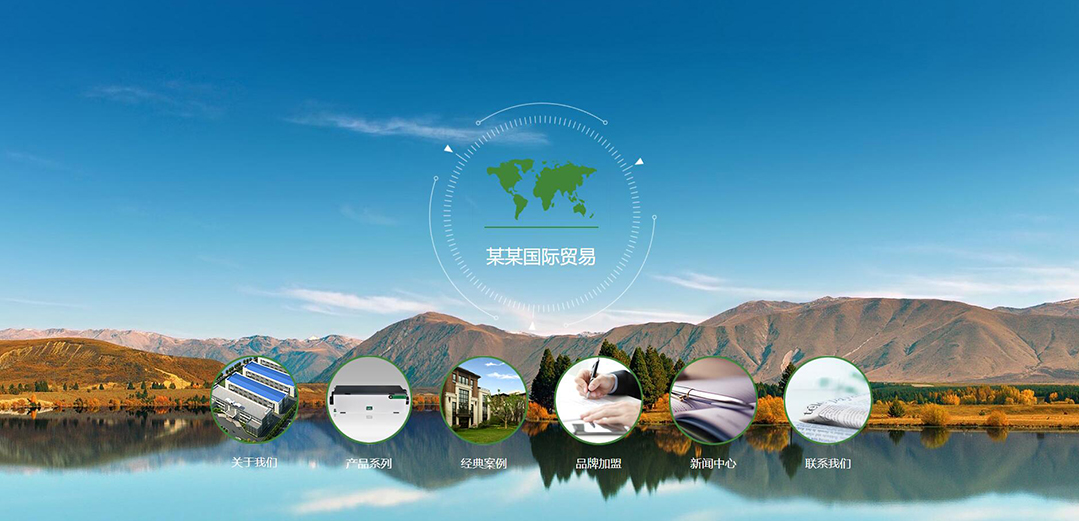 (帶手機(jī)版數(shù)據(jù)同步)自適應(yīng)貿(mào)易出口類綠色網(wǎng)站模板 (帶手機(jī)版數(shù)據(jù)同步)自適應(yīng)貿(mào)易出口類綠色網(wǎng)站模板