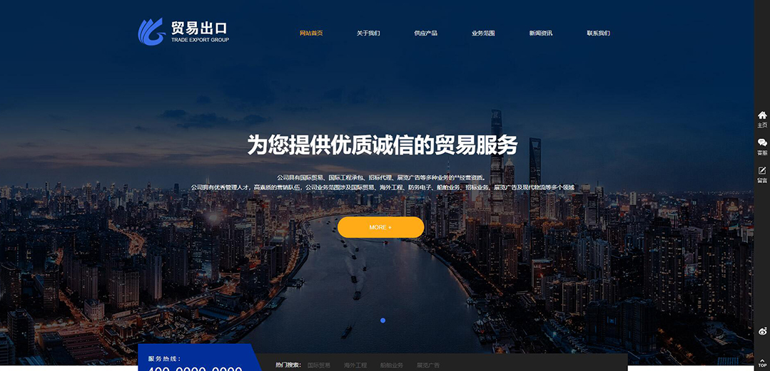 (带手机版数据同步)自适应贸易出口类通用网站模板