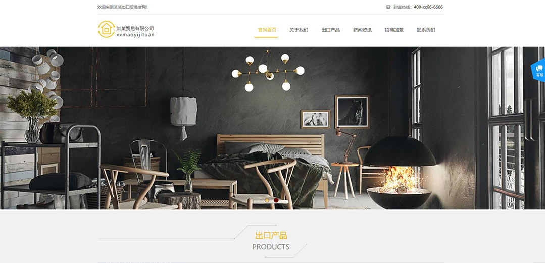 (带手机版数据同步)自适应贸易出口类黄色网站模板 (带手机版数据同步)自适应贸易出口类黄色网站模板