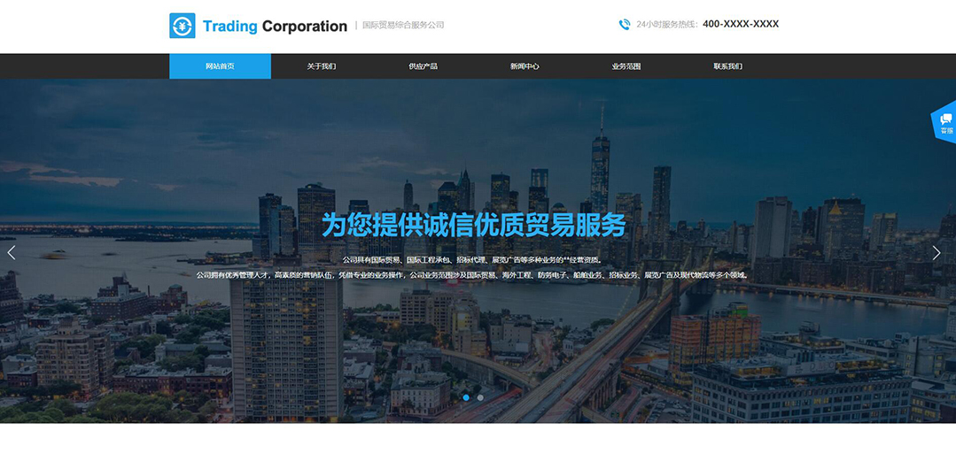 (帶手機版數據同步)自適應貿易出口類藍色網站模板 (帶手機版數據同步)自適應貿易出口類藍色網站模板