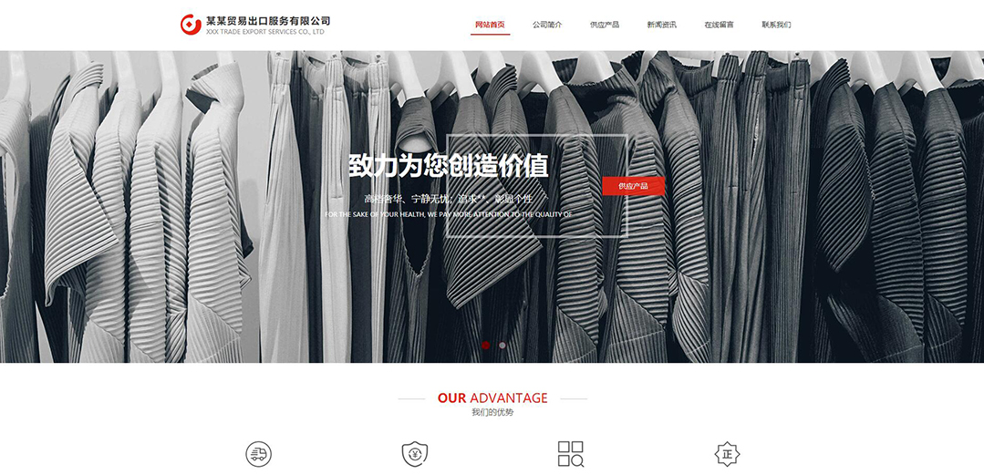 (帶手機版數據同步)自適應貿易出口類紅色網站模板 (帶手機版數據同步)自適應貿易出口類紅色網站模板