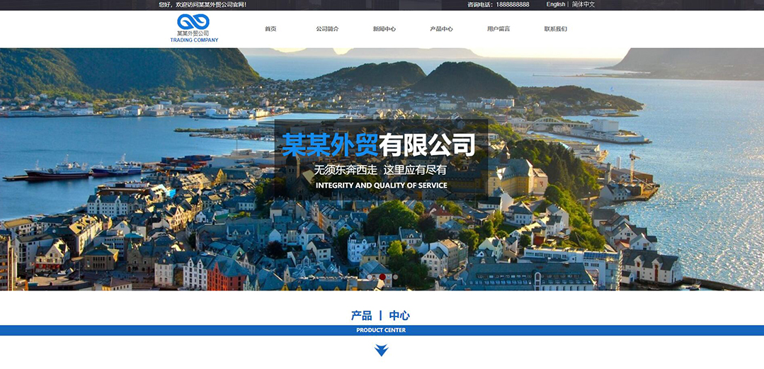 (帶手機版數據同步)自適應貿易出口類藍色網站模板 (帶手機版數據同步)自適應貿易出口類藍色網站模板