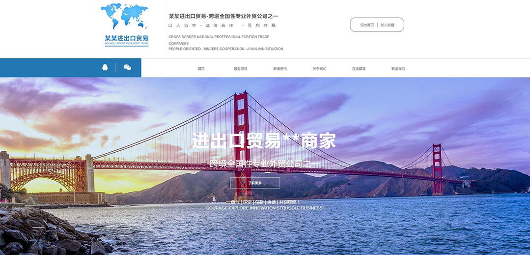 (帶手機版數(shù)據(jù)同步)自適應貿(mào)易出口類藍色網(wǎng)站模板 (帶手機版數(shù)據(jù)同步)自適應貿(mào)易出口類藍色網(wǎng)站模板