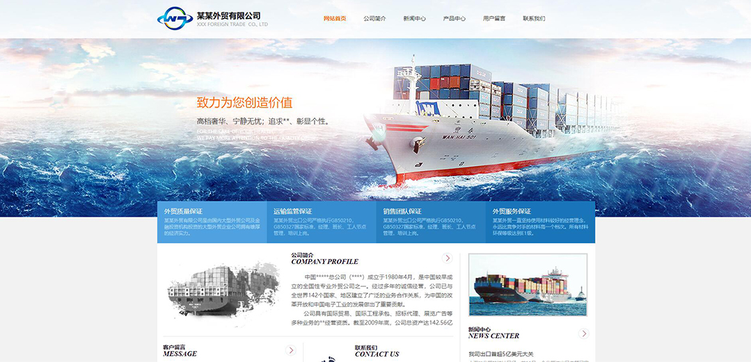 (带手机版数据同步)自适应贸易出口类通用网站模板 (带手机版数据同步)自适应贸易出口类通用网站模板