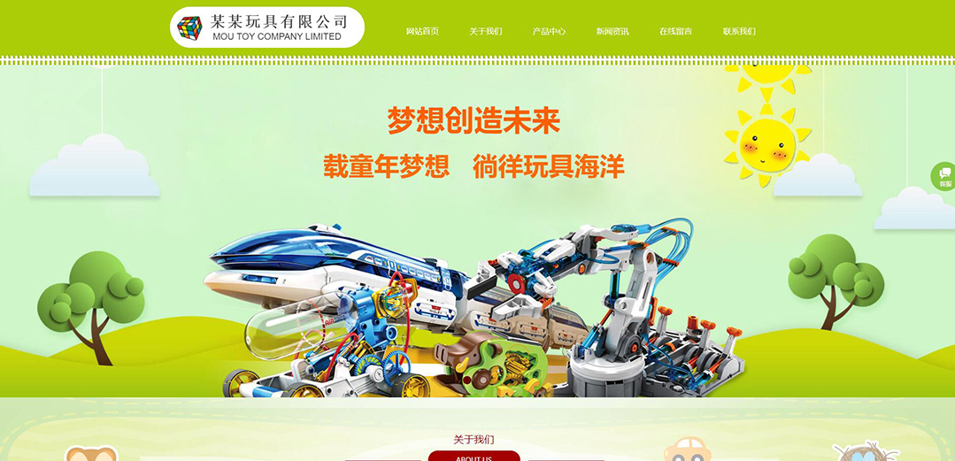 (帶手機版數據同步)自適應玩具類綠色網站模板 (帶手機版數據同步)自適應玩具類綠色網站模板