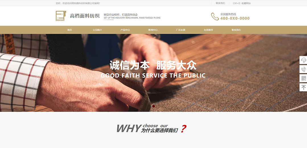 (帶手機版數據同步)自適應紡織類通用網站模板 (帶手機版數據同步)自適應紡織類通用網站模板