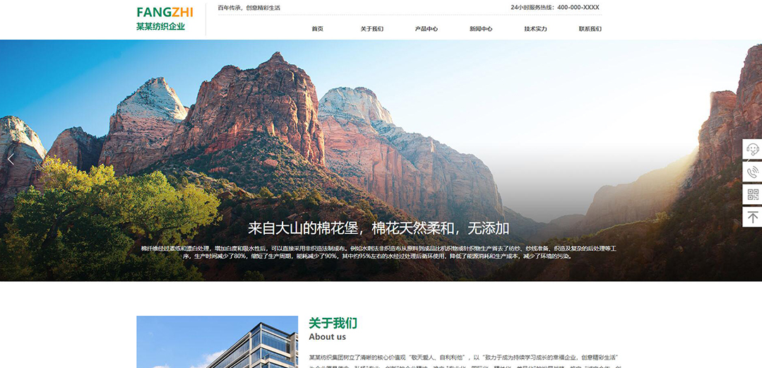 (帶手機版數據同步)自適應紡織類綠色網站模板 (帶手機版數據同步)自適應紡織類綠色網站模板