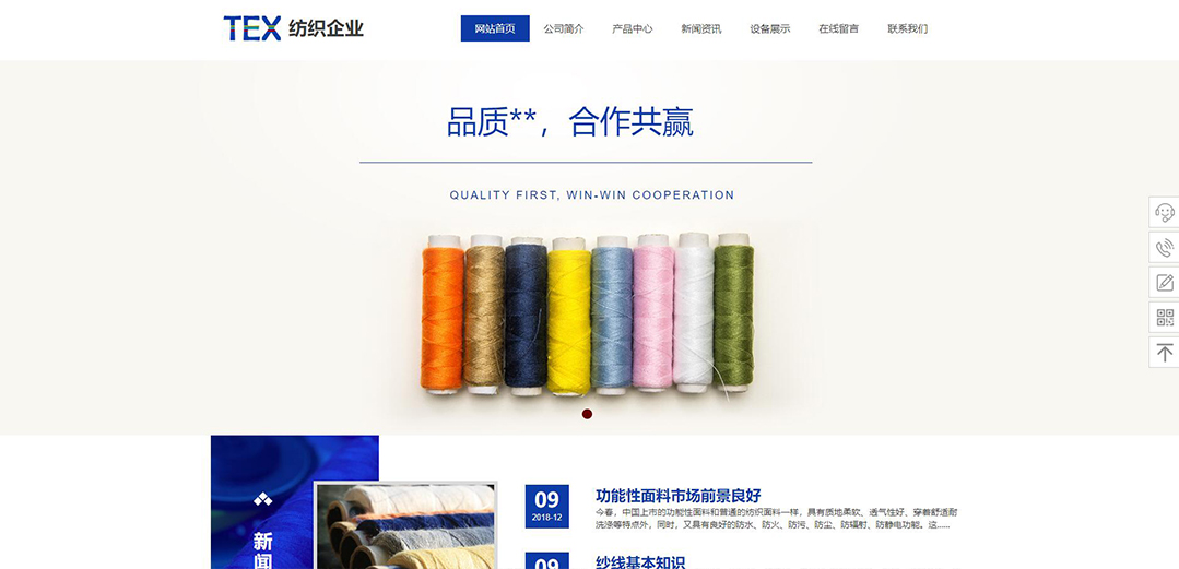 (帶手機版數據同步)自適應紡織類藍色網站模板 (帶手機版數據同步)自適應紡織類藍色網站模板