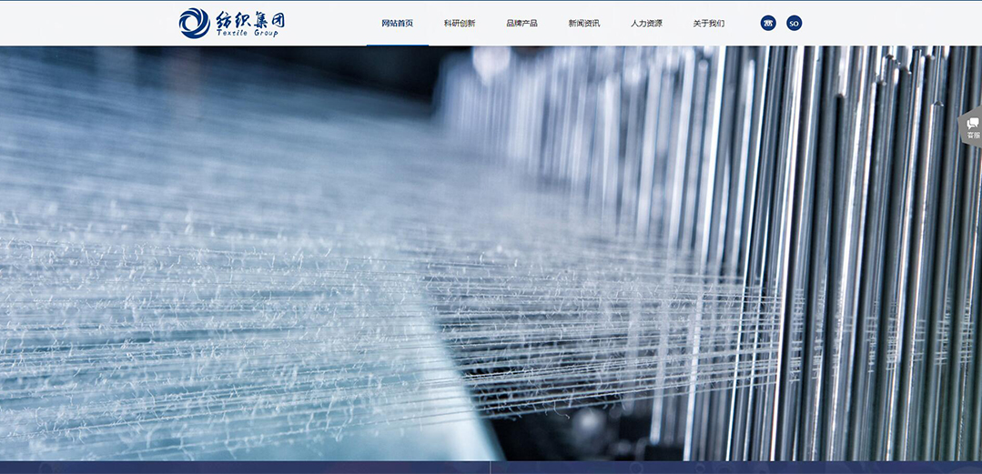 (带手机版数据同步)自适应纺织类通用网站模板 (带手机版数据同步)自适应纺织类通用网站模板