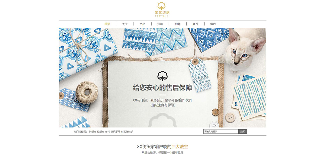 (帶手機版數據同步)自適應紡織類通用網站模板 (帶手機版數據同步)自適應紡織類通用網站模板