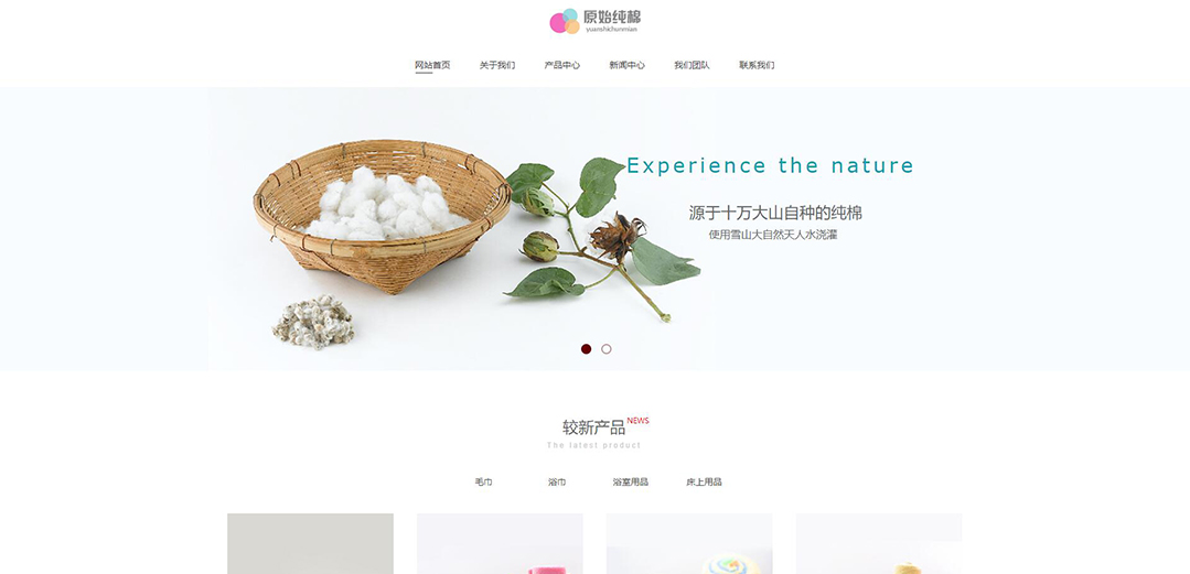 (帶手機版數(shù)據(jù)同步)自適應紡織類通用網(wǎng)站模板 (帶手機版數(shù)據(jù)同步)自適應紡織類通用網(wǎng)站模板