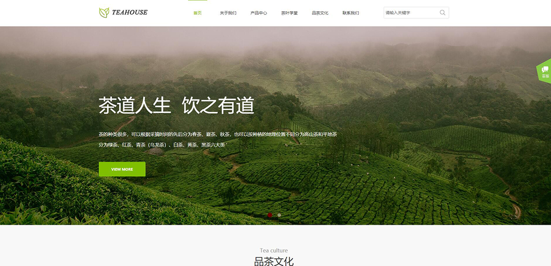 (帶手機版數據同步)自適應茶葉類綠色網站模板 (帶手機版數據同步)自適應茶葉類綠色網站模板