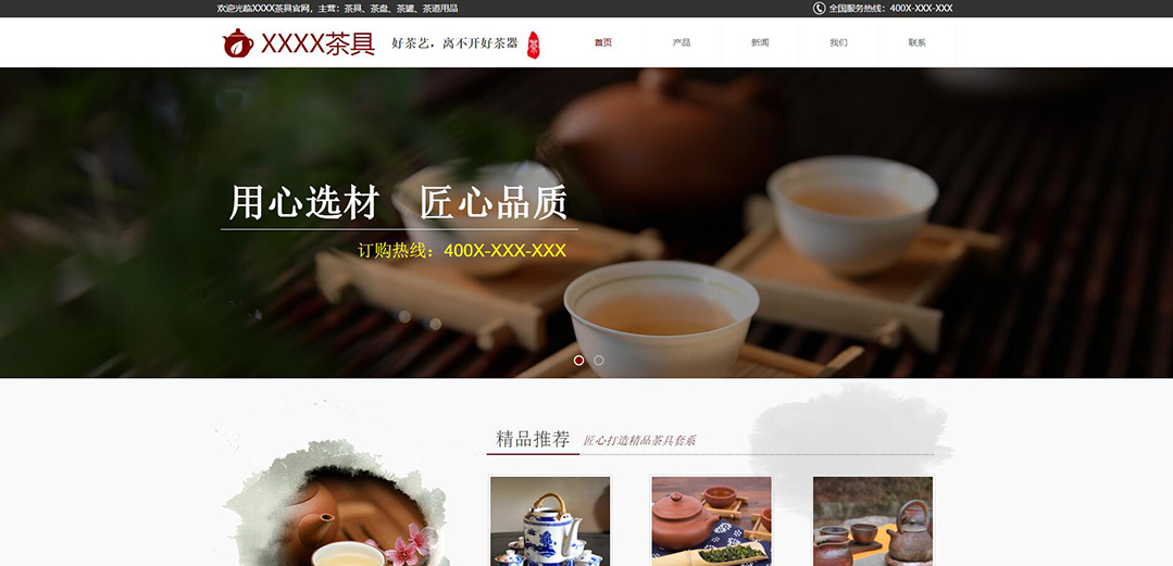 (带手机版数据同步)自适应茶叶类红色网站模板 (带手机版数据同步)自适应茶叶类红色网站模板