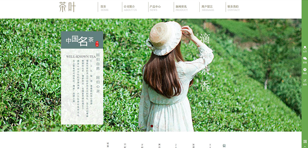 (帶手機版數據同步)自適應茶葉類通用網站模板 (帶手機版數據同步)自適應茶葉類通用網站模板