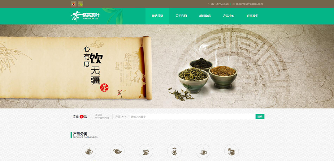 (帶手機版數據同步)自適應茶葉類綠色網站模板 (帶手機版數據同步)自適應茶葉類綠色網站模板