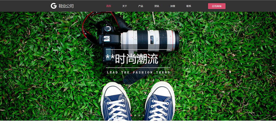 (帶手機版數據同步)自適應鞋帽類紅色網站模板 (帶手機版數據同步)自適應鞋帽類紅色網站模板