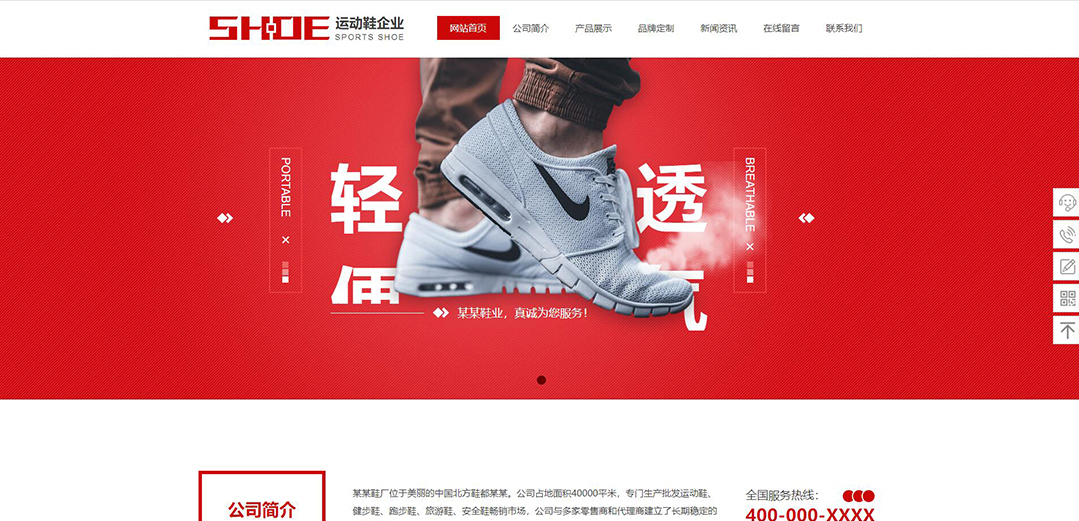 (帶手機版數據同步)自適應鞋帽類紅色通用網站模板 (帶手機版數據同步)自適應鞋帽類紅色通用網站模板