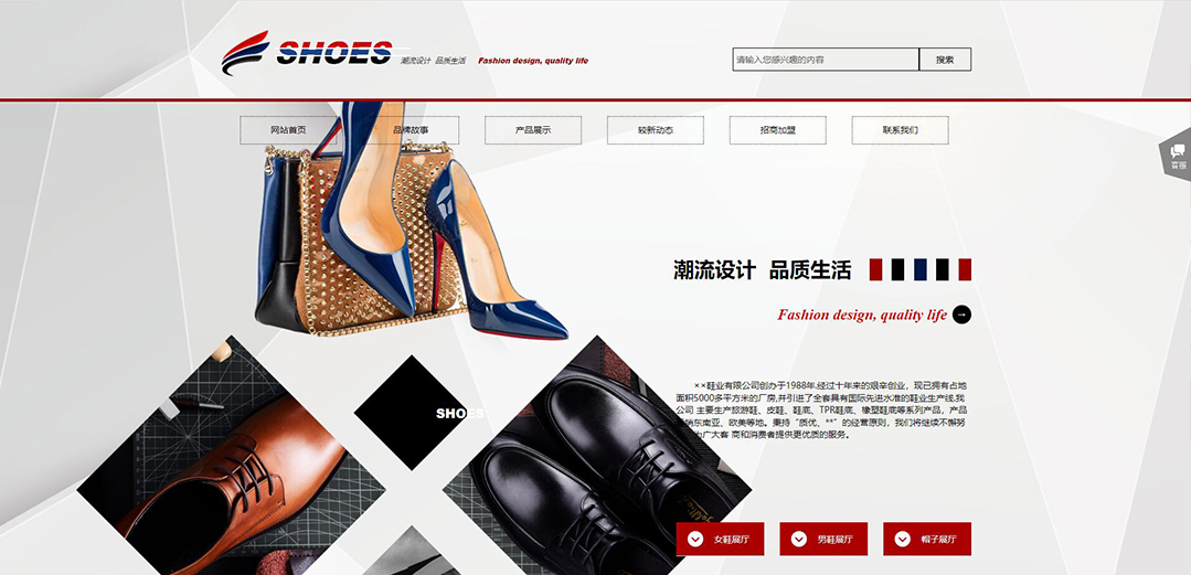 (帶手機版數據同步)自適應鞋帽類通用網站模板 (帶手機版數據同步)自適應鞋帽類通用網站模板