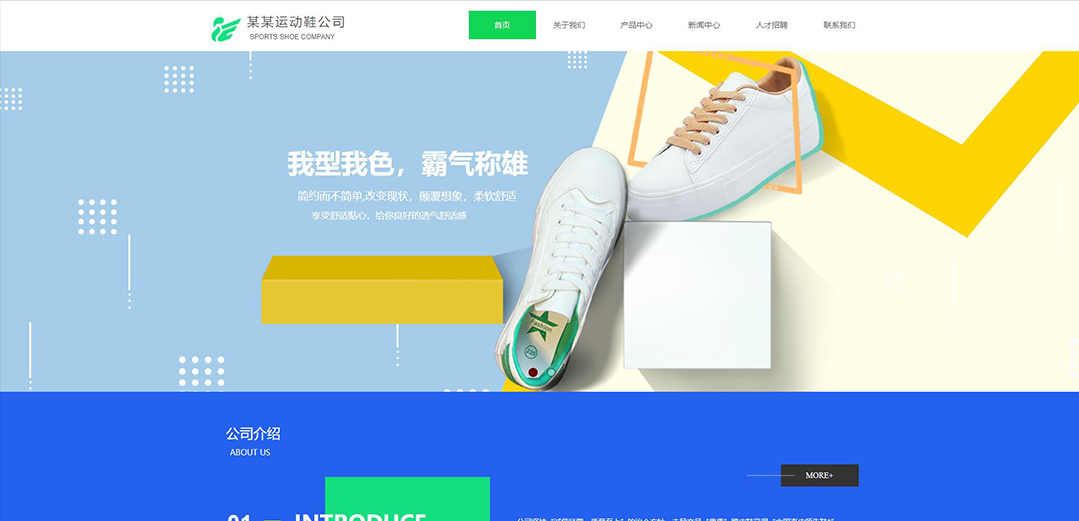 (帶手機版數據同步)自適應鞋帽類綠色網站模板 (帶手機版數據同步)自適應鞋帽類綠色網站模板