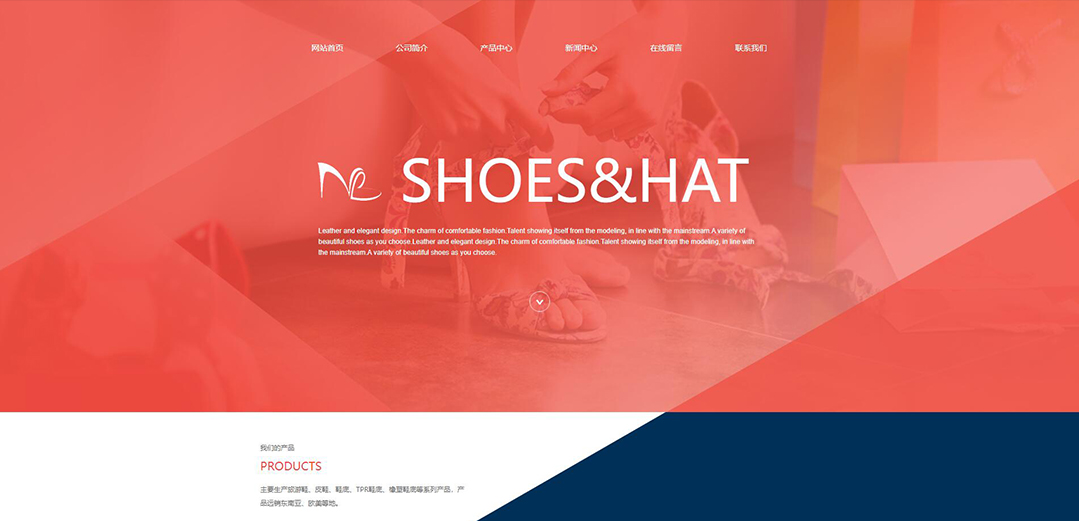 (帶手機版數據同步)自適應鞋帽類紅色網站模板 (帶手機版數據同步)自適應鞋帽類紅色網站模板