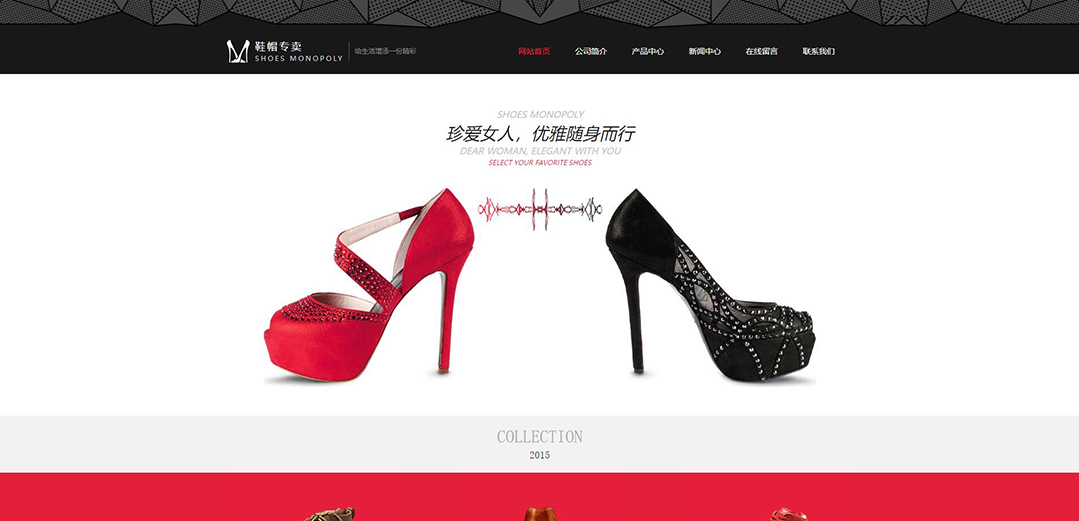 (带手机版数据同步)自适应鞋帽类红色网站模板 (带手机版数据同步)自适应鞋帽类红色网站模板