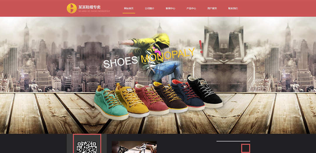 (帶手機版數(shù)據(jù)同步)自適應(yīng)鞋帽類通用網(wǎng)站模板 (帶手機版數(shù)據(jù)同步)自適應(yīng)鞋帽類通用網(wǎng)站模板